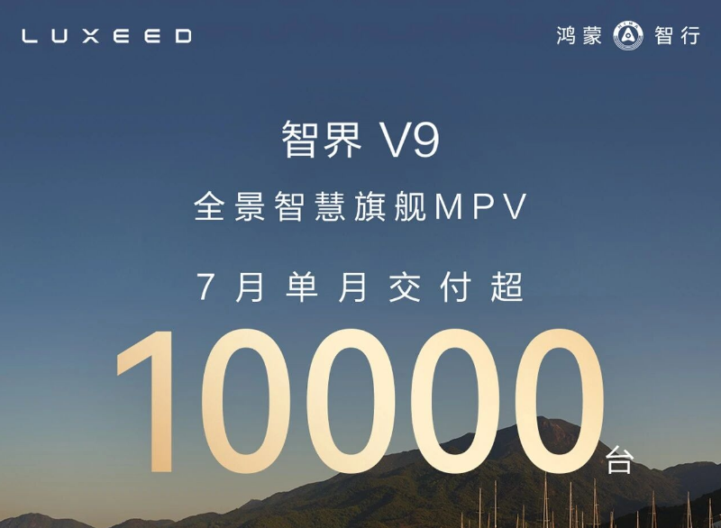 LUXEED V9 Monthly Deliveries Surpass 10,000 Units