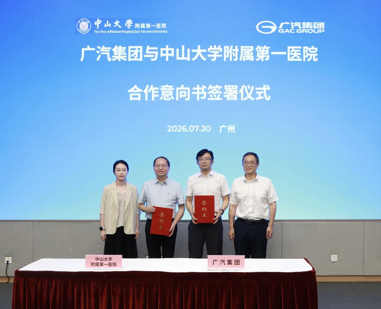 GAC, GAC Group, The First Affiliated Hospital of Sun Yat-sen University Sign Letter of Intent