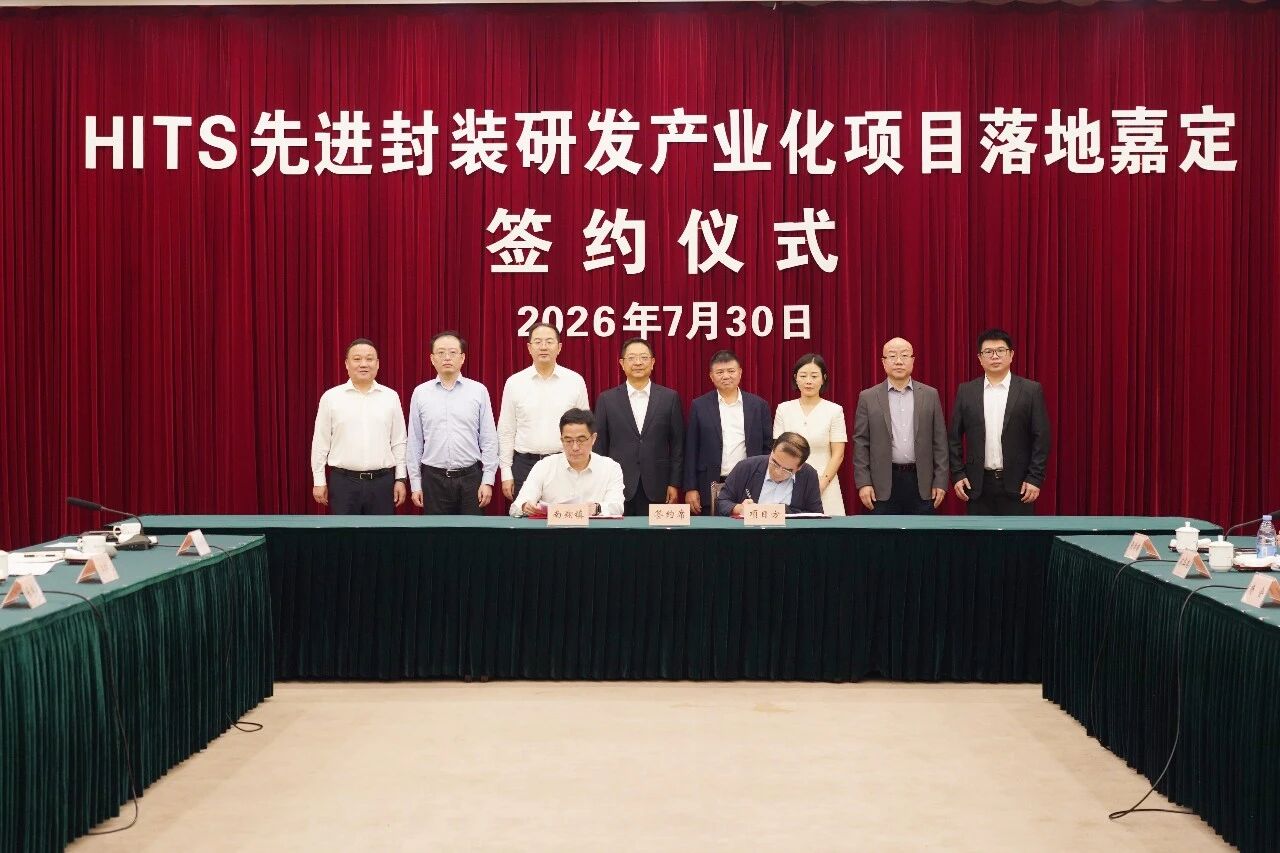 Total Investment of at Least 7.5 Billion Yuan! USC Advanced Packaging Project Lands in Jiading