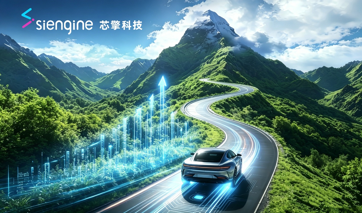 SiEngine Raises Over $200 Million in First Half, Investors Cover Industrial and State Capital