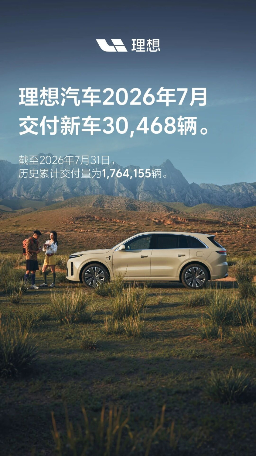 Li Auto Delivered 30,468 Units in July, L6 Deliveries Set to Surpass 400,000