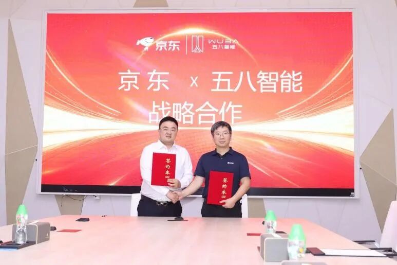 WuBa Intelligent Tech Forms Strategic Partnership with JD.com