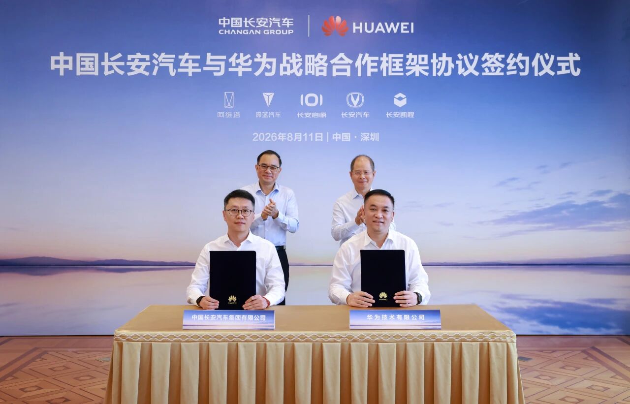 China Changan Automobile Partners Again with Huawei, Cooperation Extends to AI Large Models and Computing Power