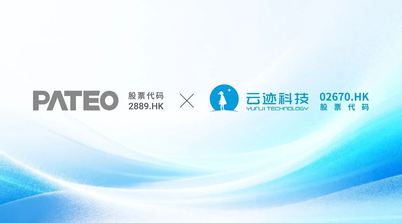 Pateo, Yunji Technology Form Strategic Partnership