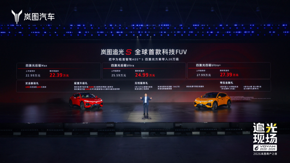 VOYAH Passion S Hits the Market, Starting at 223,900 Yuan