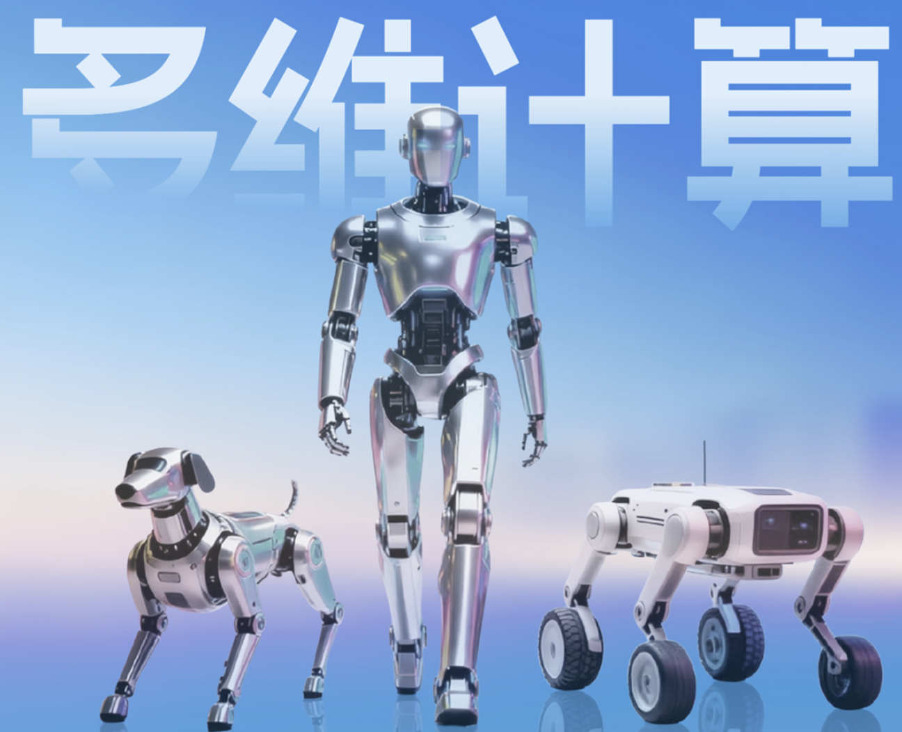 Black Sesame Technologies enters Midea's robotics supply chain