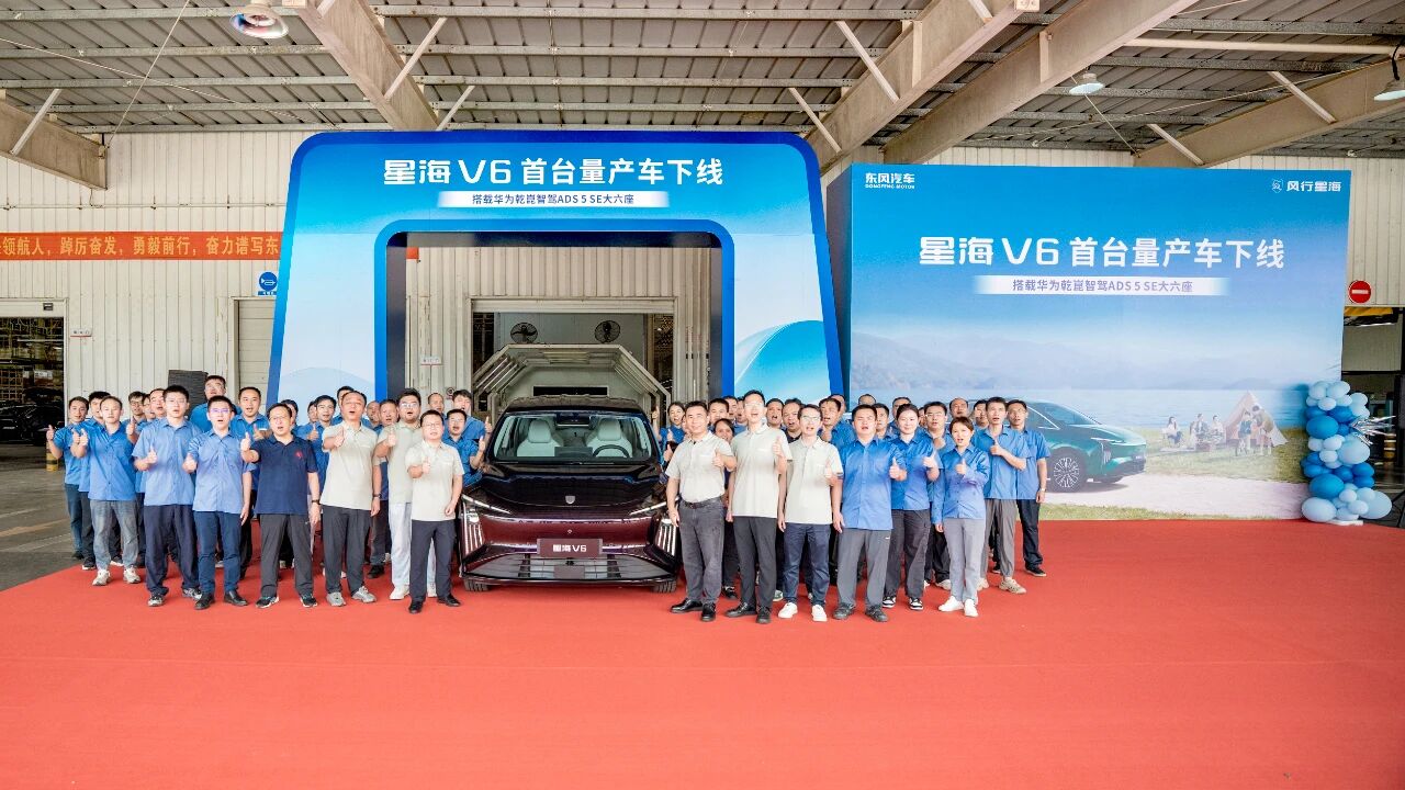 First Mass-Produced Xinghai V6 Rolls Off Line With Huawei Qiankun ADS 5 SE