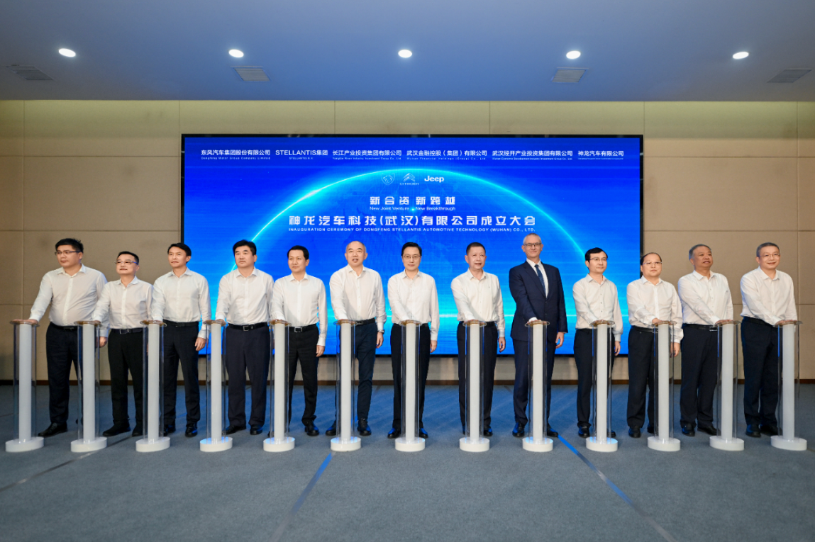 Dongfeng, Stellantis, Six Parties Invest Over 8 Billion Yuan to Establish Dongfeng Stellantis Automotive Technolo in Wuhan