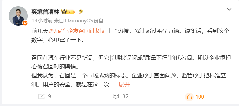 Zeng Qinglin on 4.27 million vehicle recall: Recalls signal market maturity, safety is the baseline