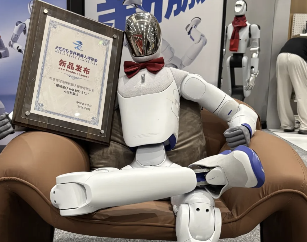 Galbot's "Galbot ET1" to Open for Pre-Orders on September 3