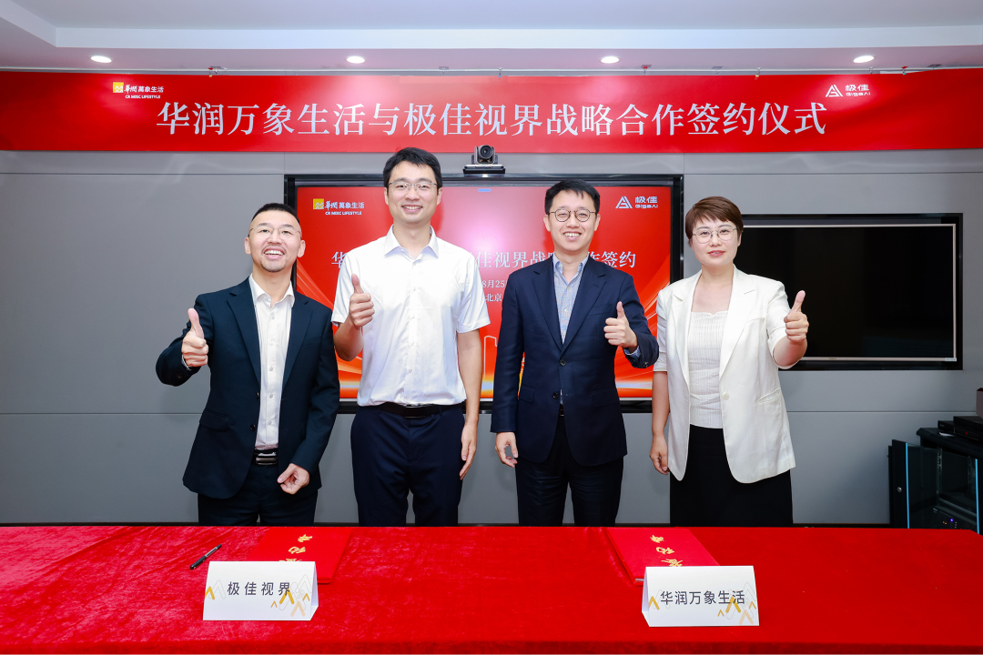 GigaAI and CR Mixc Forge Partnership