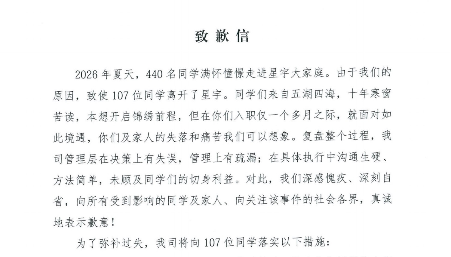 Layoffs Trigger Audits by Volkswagen and Mercedes-Benz: Is Xingyu Being Treated Unfairly?