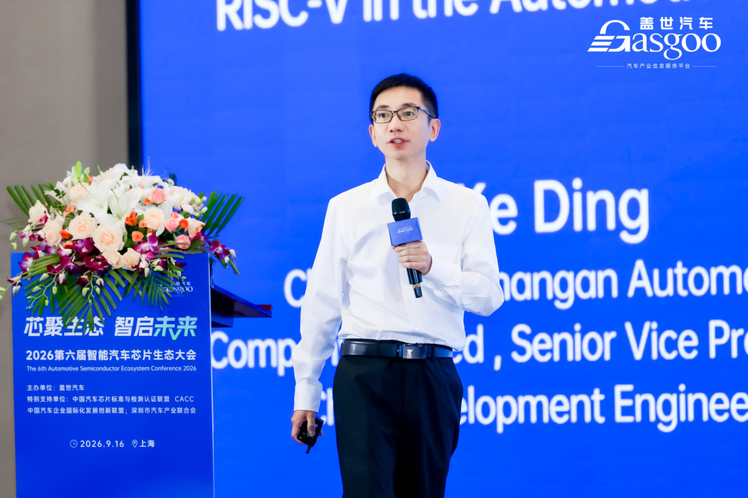 Changan Auto, Changan, Changan Auto's Ding Ke: Cockpit-Driving Fusion and RISC-V Open-Source Architecture are Key to Breaking Through in Automotive Chips