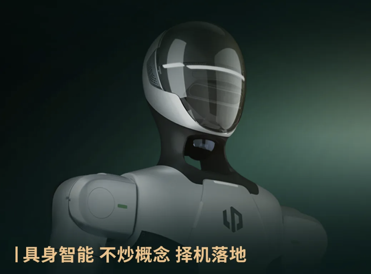 Leapmotor's Zhu Jiangming: Company Has Developed Its Own Robot Without Chasing Hype