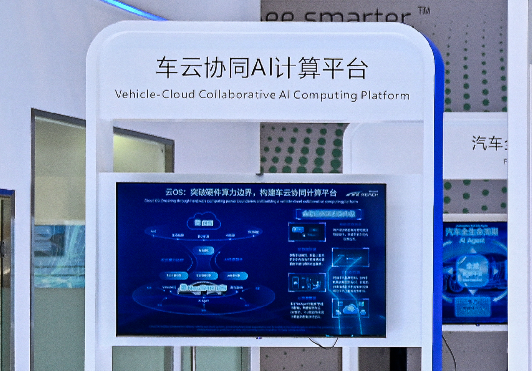 No Longer Fighting Alone: New Energy Vehicles Enter the Era of Cross-Domain Fusion Intelligent Agents