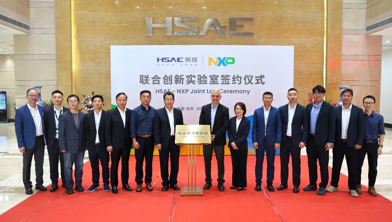 Hangsheng, NXP Establish Joint Technology Innovation Lab, Accelerating Automotive AI Innovation