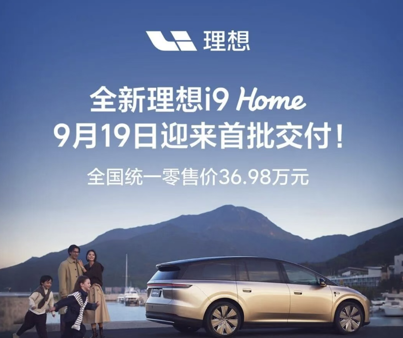 Li Auto, New Li Auto i9 Starts Nationwide Deliveries, Priced at 369,800 Yuan