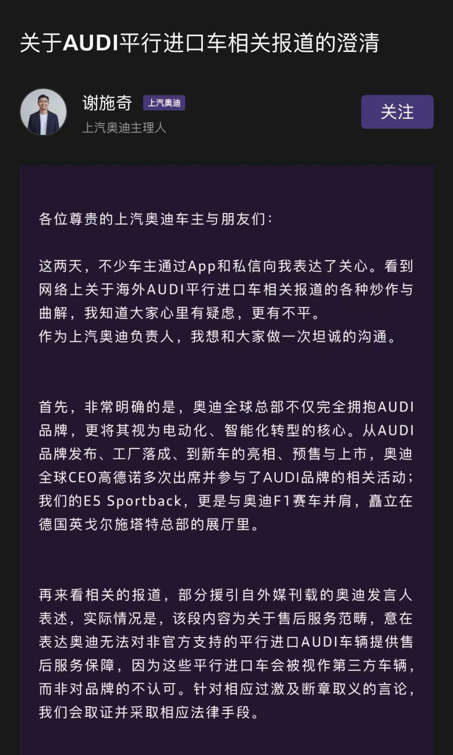 SAIC Audi Denies Rumor That Audi Headquarters Does Not Recognize the AUDI Brand