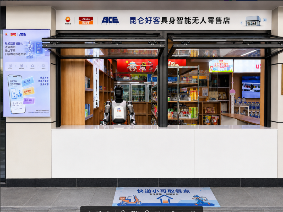 ACE Robotics and CNPC Shanghai Sales Company Forge Partnership