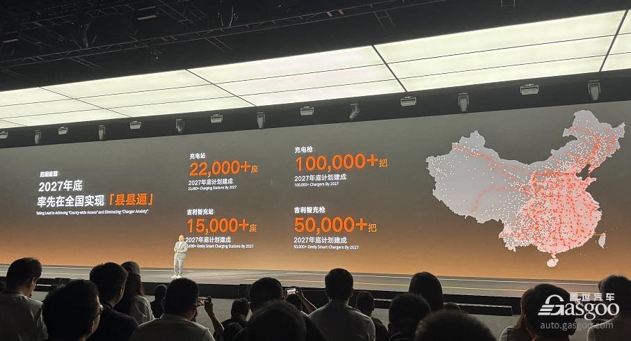 Geely and NIO Form Strategic Partnership in Charging and Battery Swapping