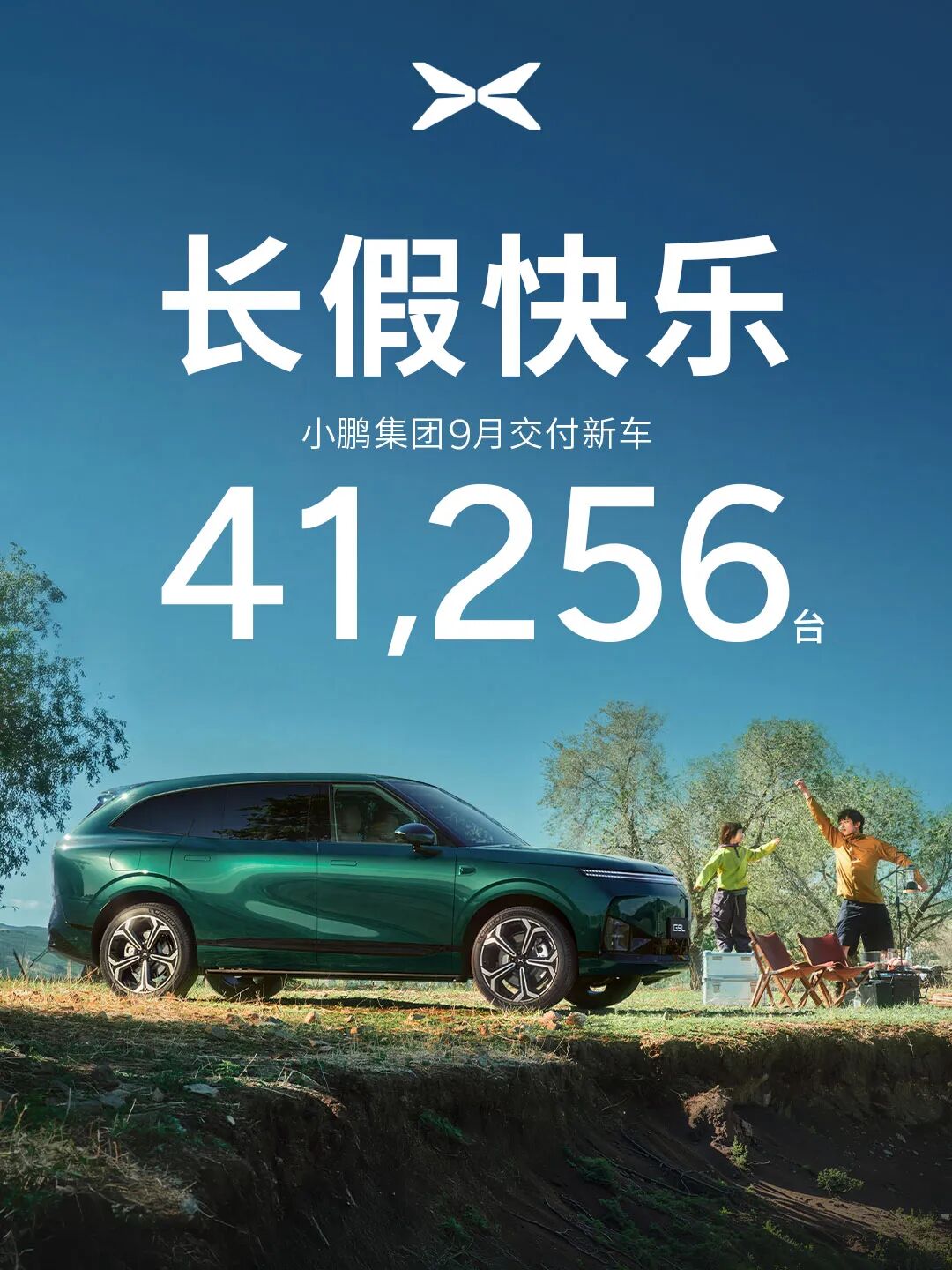 XPENG Delivers 41,256 Vehicles in September as Global and Smart-Tech Push Accelerates