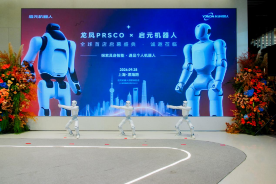 PrimeBOT Opens Its First Store Worldwide in Shanghai, Operated by Yongda Group
