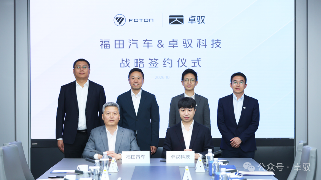 Foton Motor Partners with ZYT, Deploying High-Level Autonomous Driving in Commercial Vehicles
