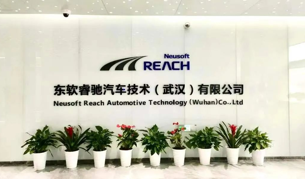 Neusoft Reach Secures Another 180 Million Yuan Capital Injection
