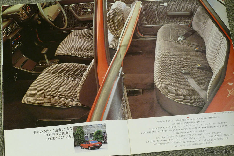 アウディA4の前身は「さすがジウジアーロ」と唸らされる6ライトセダンだった【懐かしのカーカタログ】