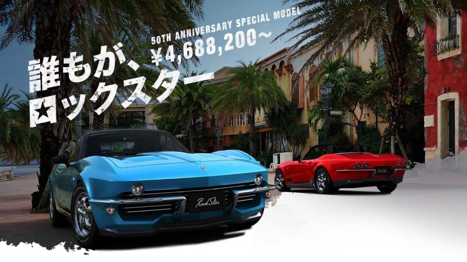 Japan's weirdest automaker is building a(nother) retro sports car
