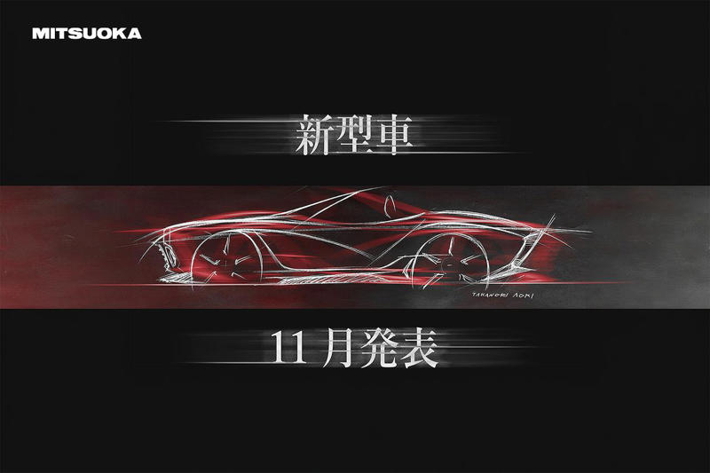 光岡自動車が2026年11月発表予定の新型車のティザー画像を公開。ネオクラシックなオープンカーか