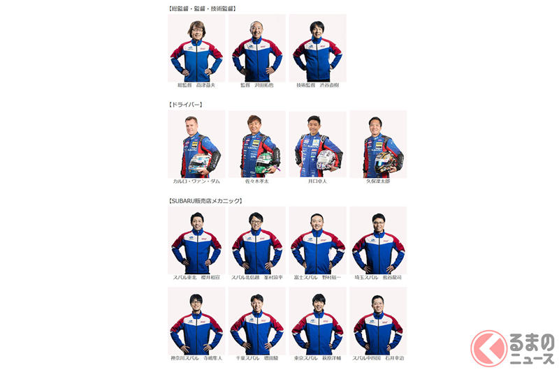 400馬力へ進化した新型マシンで挑む! 水平対向エンジンとAWD技術を武器にスバル「WRX S4」が進化? ニュル24時間の体制発表