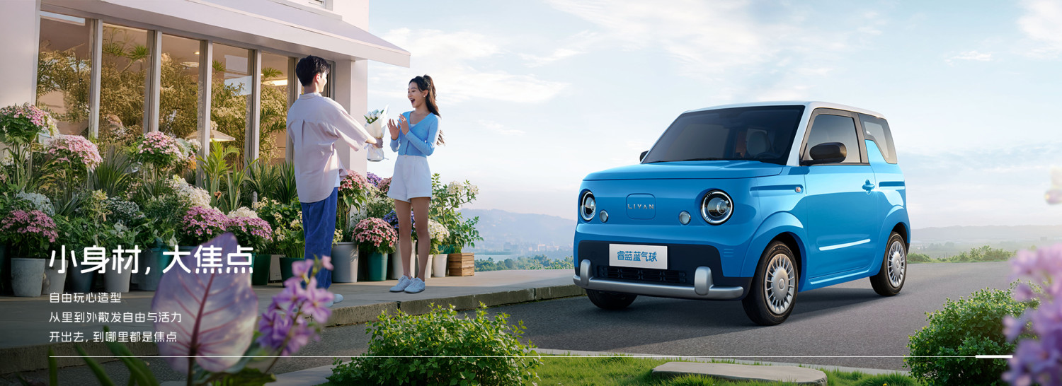 Mirip Smurf, Begini Spesifikasi Mobil Listrik Imut Livan Blue Balloon