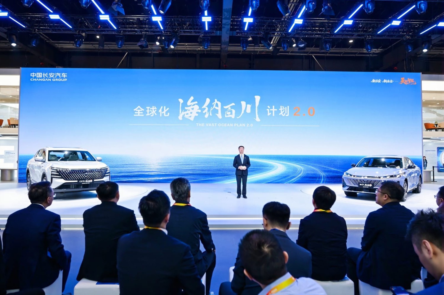 Changan Group Perkenalkan Vast Ocean Plan 2.0 dan BlueCore Hybrid Terbaru di Auto China 2026