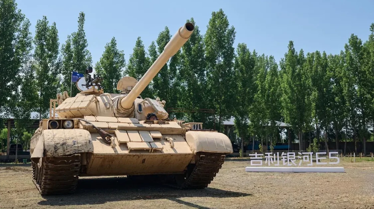 Geely Galaxy E5/Proton eMas 7 battery withstands tank crush test, exceeding China testing standards