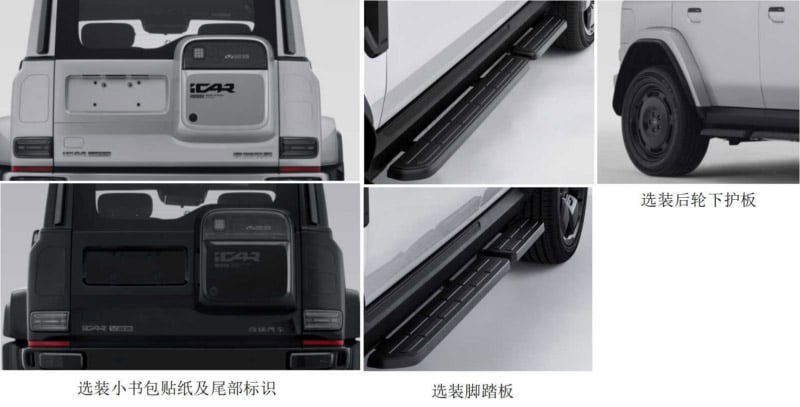 iCar V23 to get battery swap technology in China
