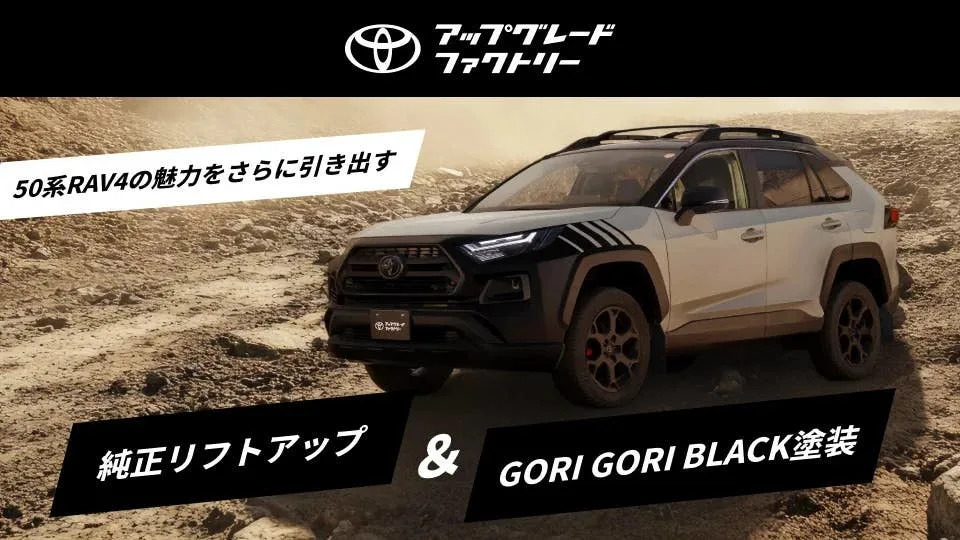 Toyota Just Gave The Last-Gen RAV4 A Factory 2-Inch Lift Kit