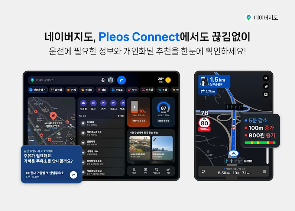 Hyundai, Naver launches “full-scale partnership” with Hyundai
