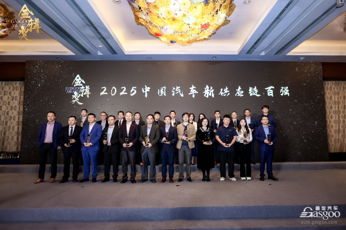 Gasgoo, Gasgoo Awards 2025: Top 100 Players of China's New Automotive Supply Chain