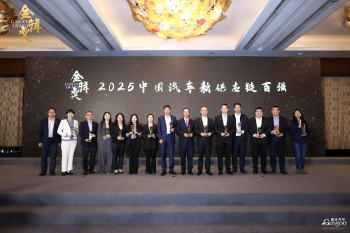 Gasgoo, Gasgoo Awards 2025: Top 100 Players of China's New Automotive Supply Chain