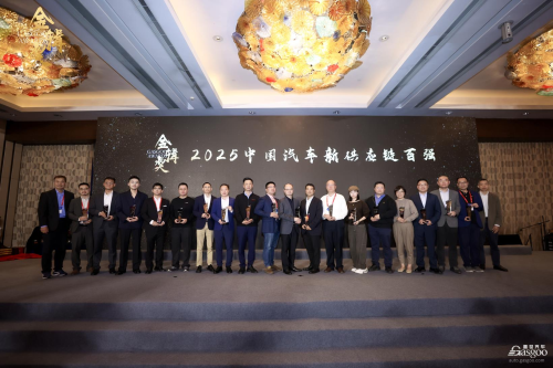 Gasgoo, Gasgoo Awards 2025: Top 100 Players of China's New Automotive Supply Chain