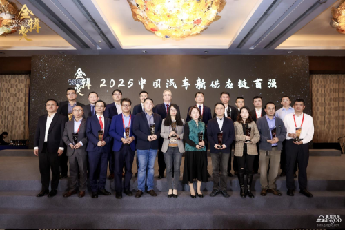 Gasgoo, Gasgoo Awards 2025: Top 100 Players of China's New Automotive Supply Chain