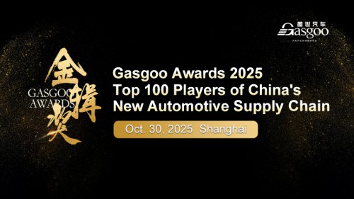From premium feature to mainstream capability: ADAS reshaps China’s automotive competitive landscape | Gasgoo Awards 2025 – New supply chain innovation cases