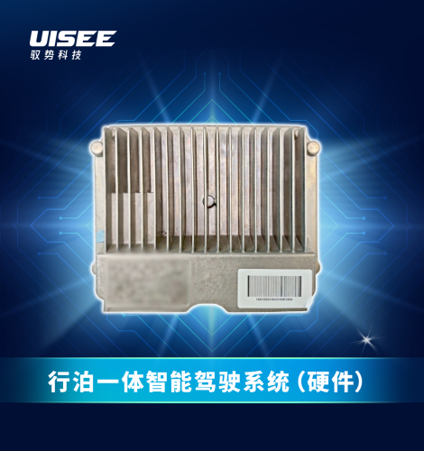 UISEE-Integrated Driving and Parking Intelligent Driving System | Applying for the 2026 8th Golden Gear Award Best Technical Practice Application Award