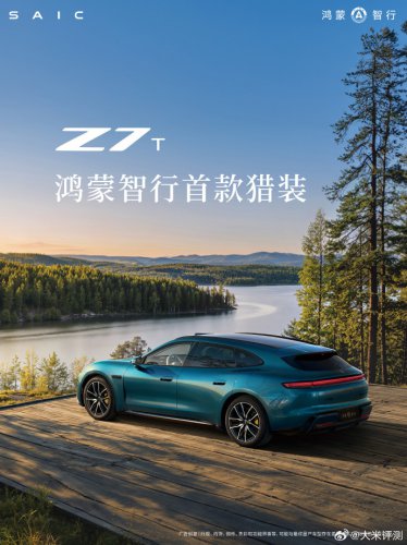 Porsche Charges $134K For The Taycan, SAIC Charges $32K For This