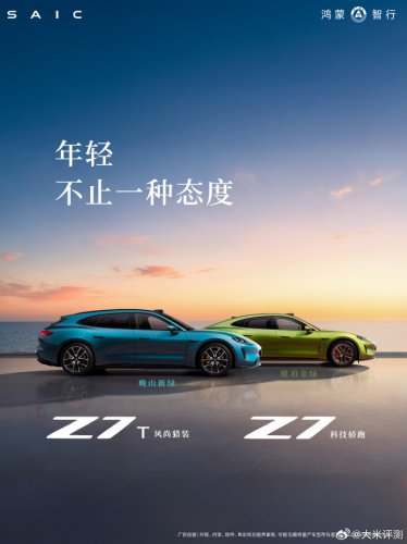 Porsche Charges $134K For The Taycan, SAIC Charges $32K For This