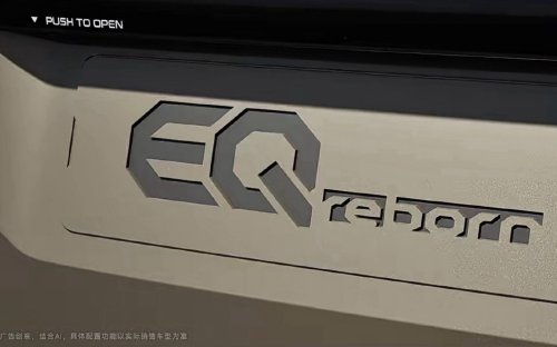 Scout’s Design Showed Up In Beijing Without Scout