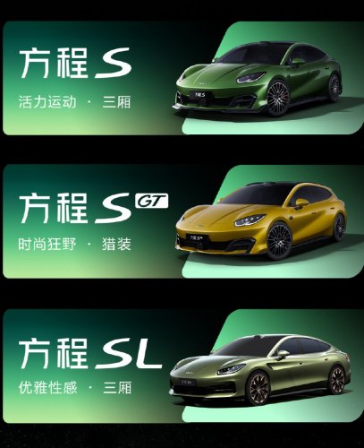 BYD’s Boxy Off-Road Brand Just Unveiled A 1,000-HP Supercar And Three Low-Slung Performance Sedans