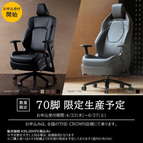 Herman Miller Sells $3,500 Office Chairs. Toyota’s Comes With A Seatbelt Buckle