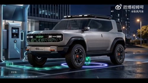 Scout’s Design Showed Up In Beijing Without Scout